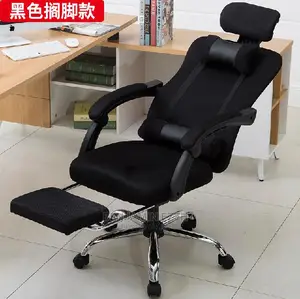 Game Chair