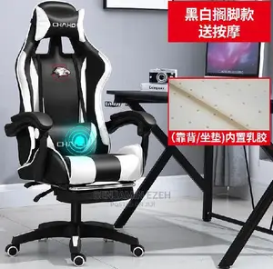 Game Chair