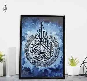 Islamic Wall Art Frames PAY ON DELIVERY