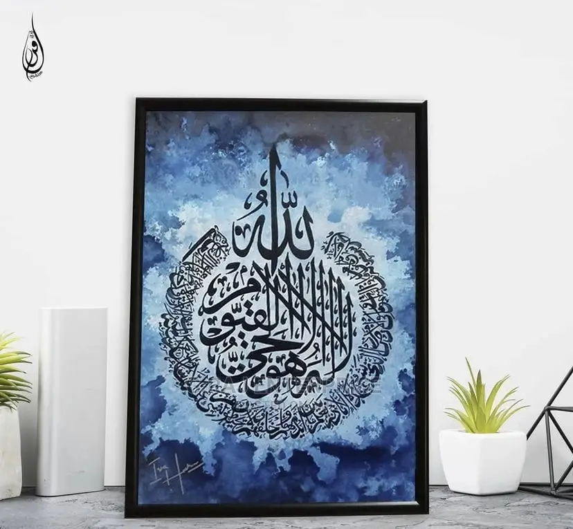 Islamic Wall Art Frames PAY ON DELIVERY