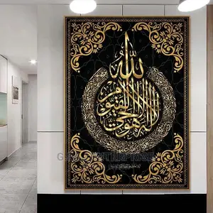Islamic Wall Art Frames PAY ON DELIVERY