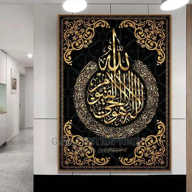 Islamic Wall Art Frames PAY ON DELIVERY