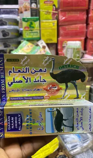 Ostrich Oil ( Ointiment of Dahan Naam Jamid Al-Asly ).