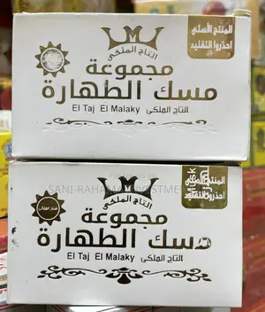 MUSK DHAHARA ( مسك الطهارة ) Oil With Soap and Cream