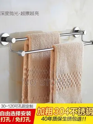 Double Rod Towel Rack