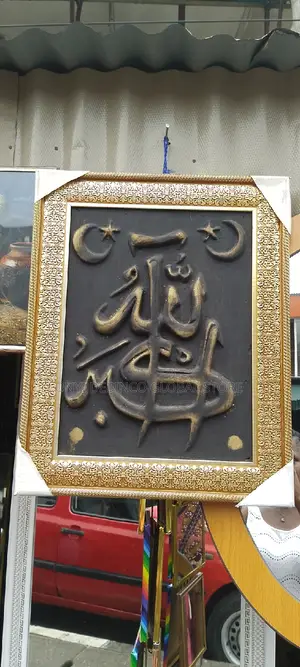 Muslim Wall Carved Art for Ramadan Gift