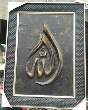 Islamic/Muslim Hand Carved Wood Wall Art for Ramadan Gift