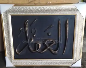 Muslim/Islamic Prayer Hand Carved Wood Art for Wall