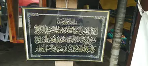 Beautiful Muslim Artwork With Frame(Islamic Decor)