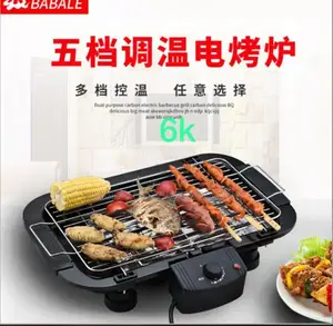 Electric Grill