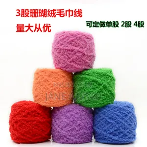 100g Coral Velvet Towel Ball Thick Knitting Yarn