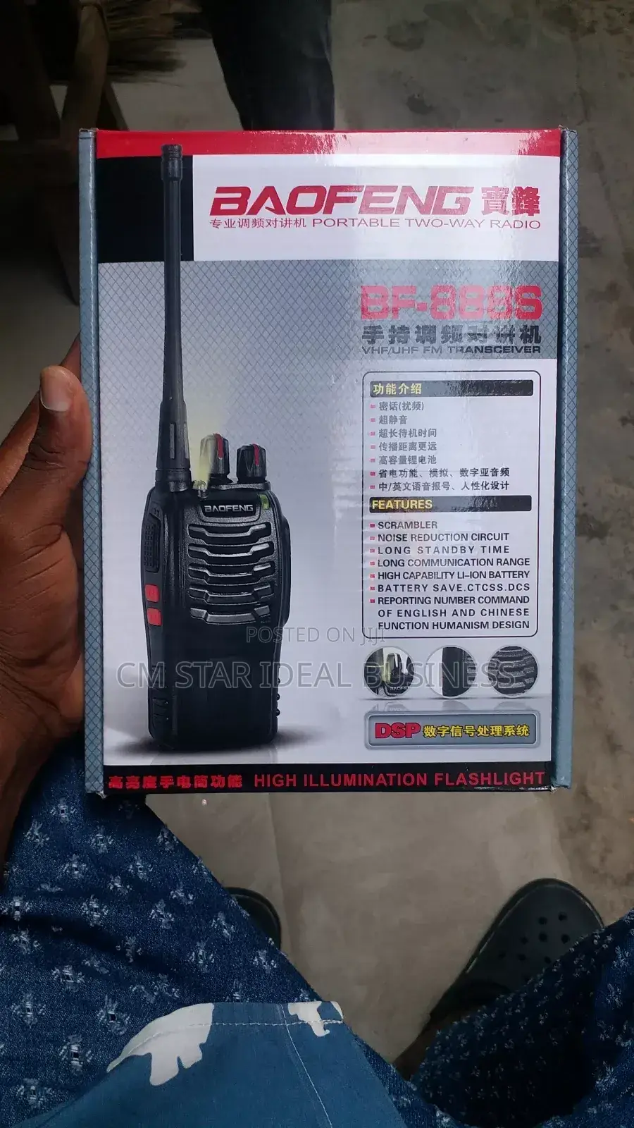 Baofeng Intercom. Walking Talking