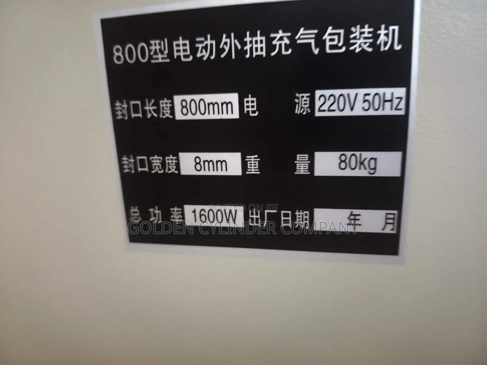 Vacuum Machine