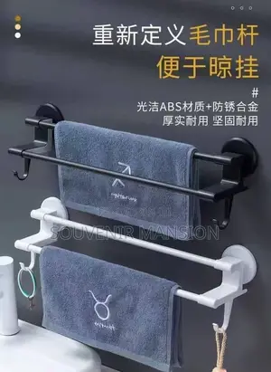 Towel Bar (Black or White)