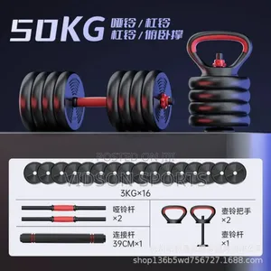 50kg 5in1 Environmental Friendly Dumbbell