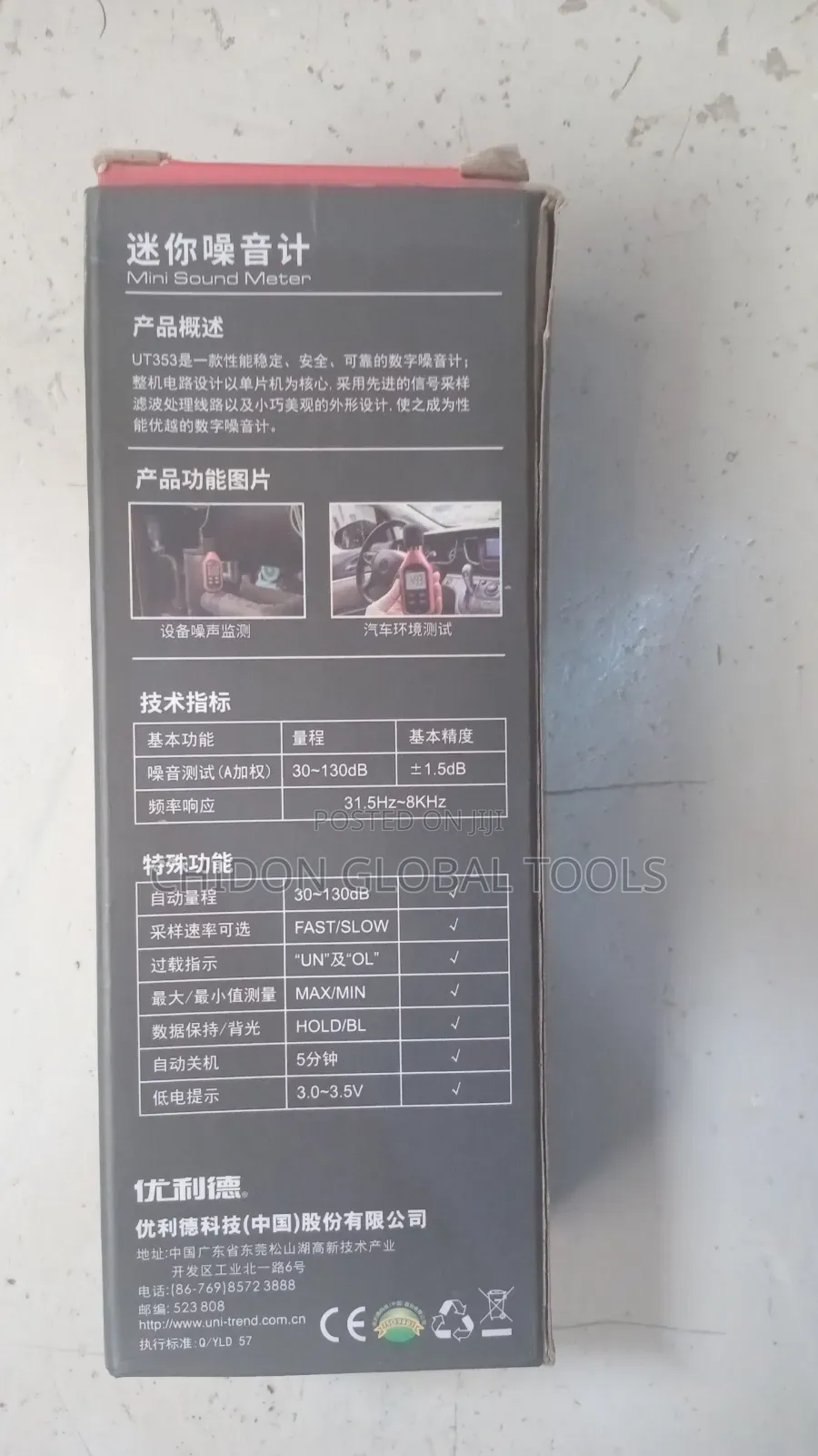 Mini Sound Meter