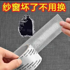 Net Repair Tape