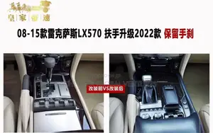 Lx 570 Consol Interior