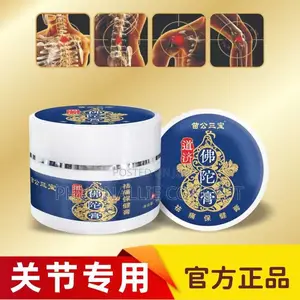Athristrics Balm