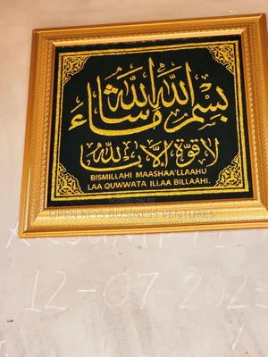 Arabic/ Islamic Frames