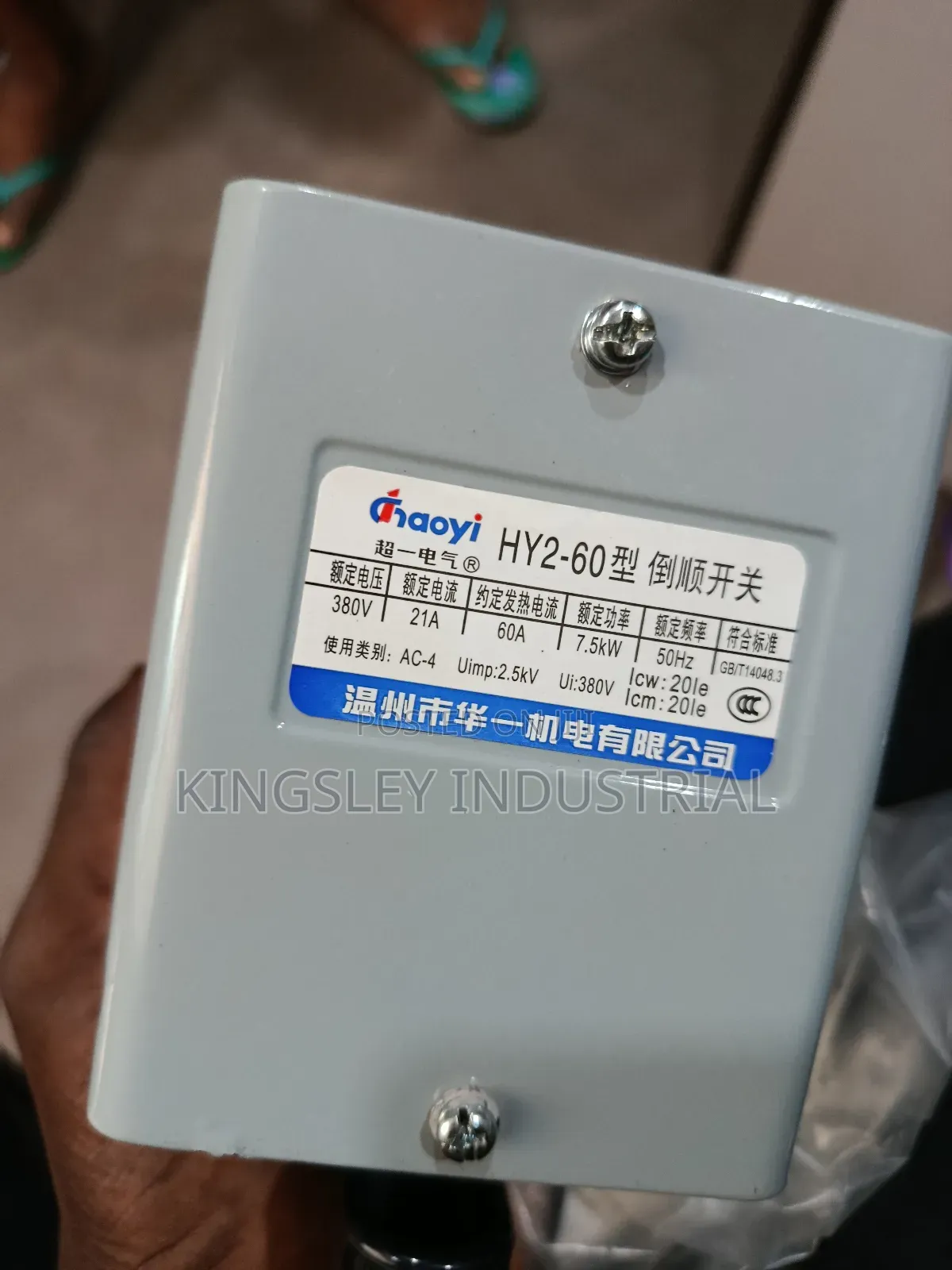 Motor Reverse Control Switch 60ah