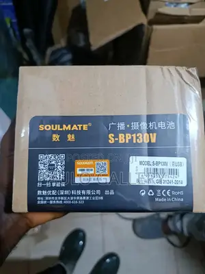 Soulmate v Lock Battery