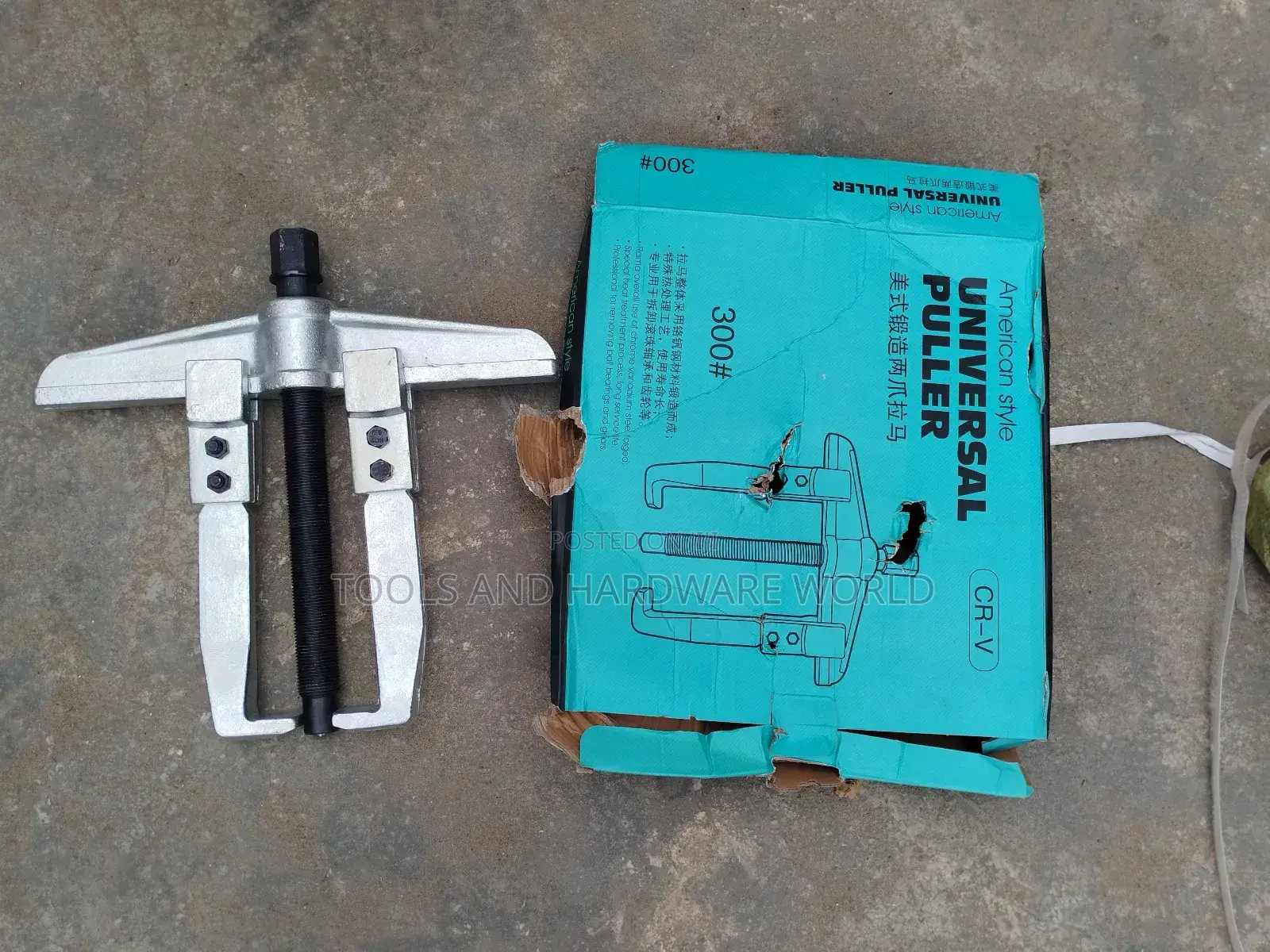 12" Universal Puller