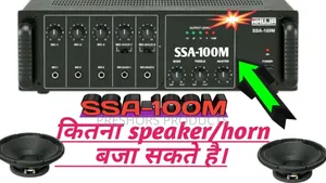 Ahuja Ssa 100m Pa Mixer Amplifier