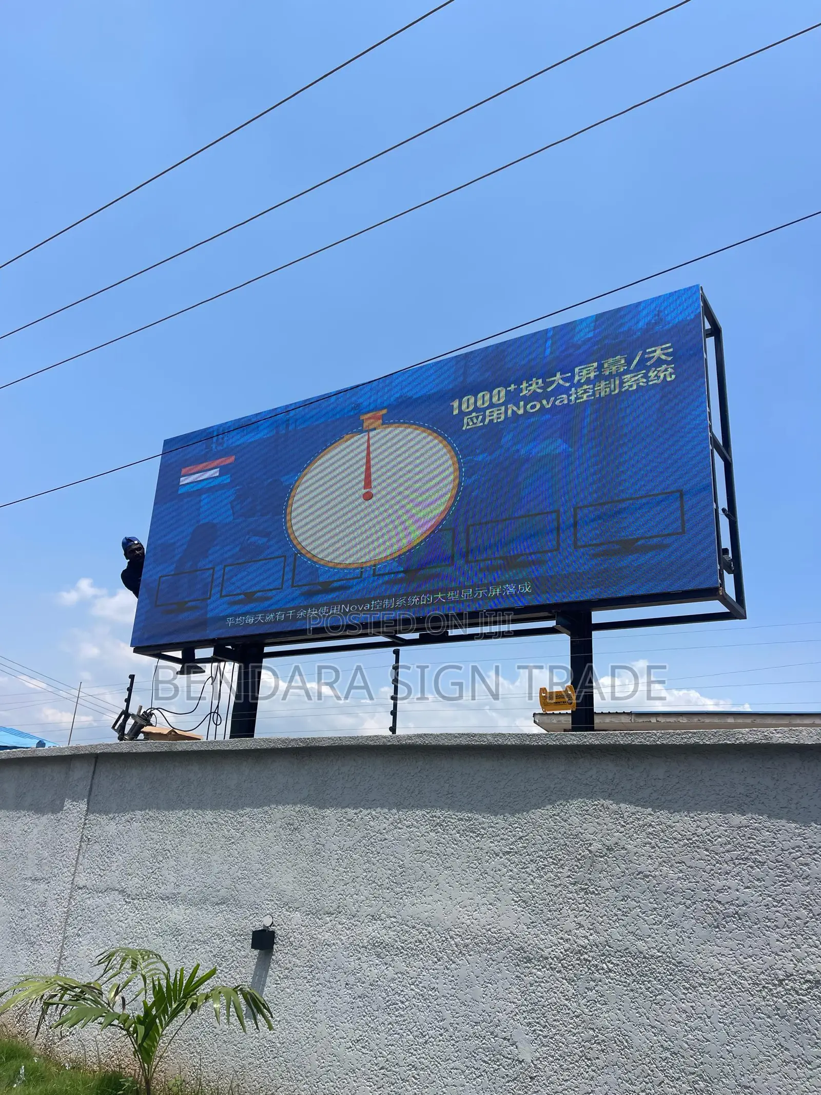 Digital Advertisement Screen