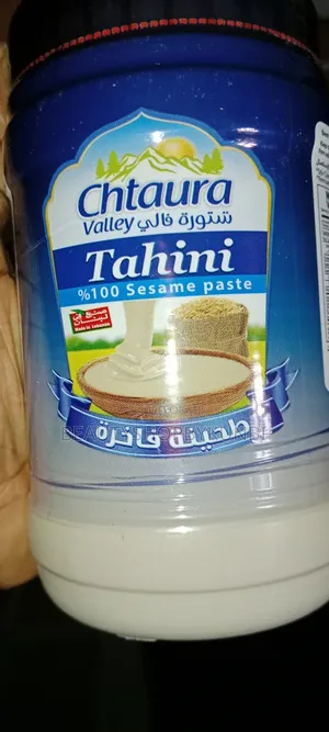 Tahini 100% Sesame Paste/Tahini Paste/Sesame Butter - 400g