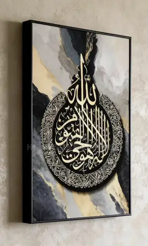 Bismillah Islamic Wall Art Canvas Wall Decor - Arabic Themed Frame
