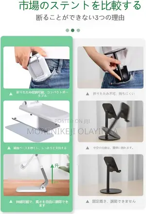 Phone Holder