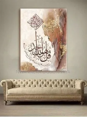 Islamic Calligraphy Canvas Wall Art