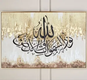 Modern Arabic Abstract Islamic Calligraphy Canvas Artwork