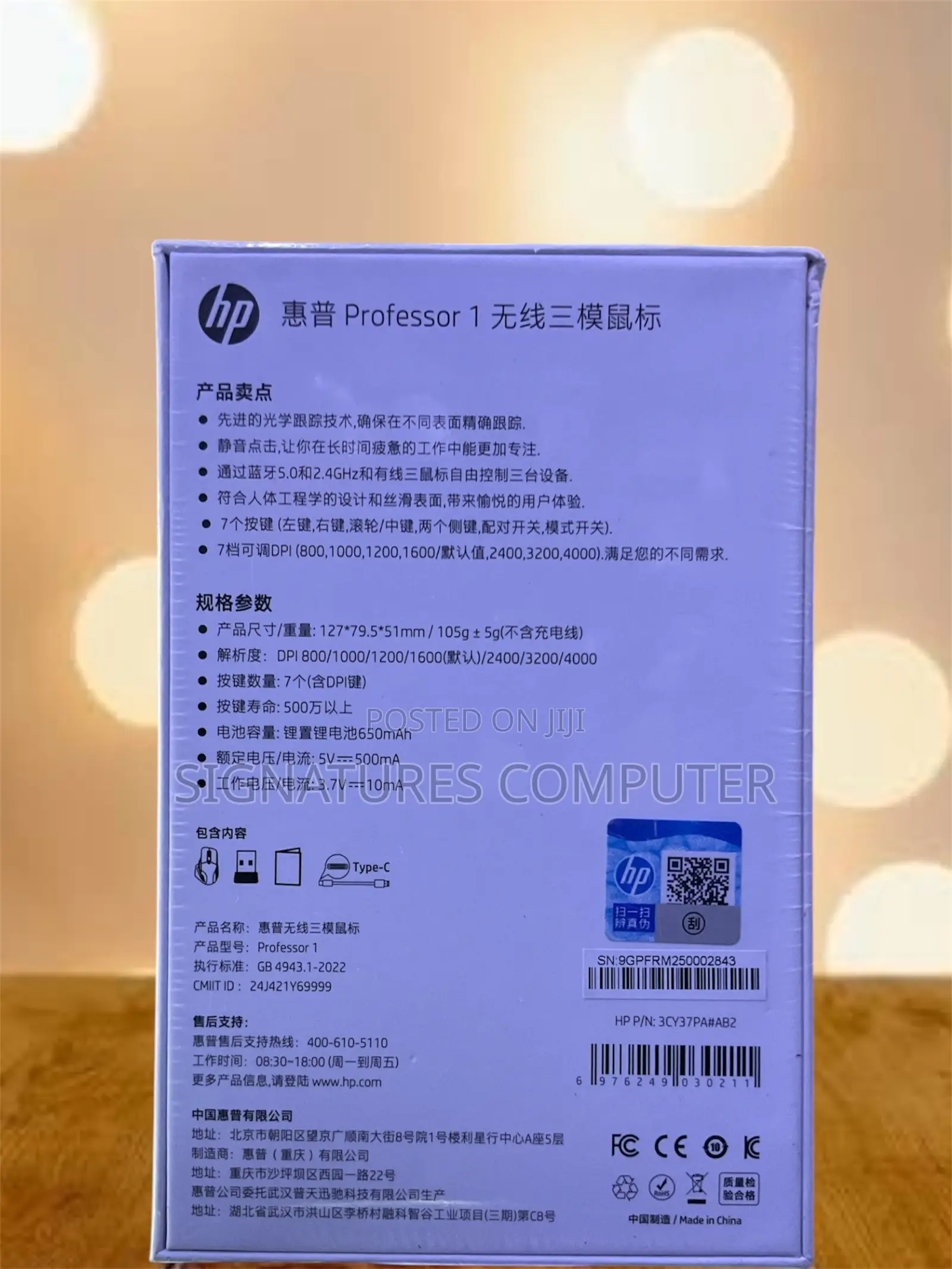 Hp Professor 1 Mouse