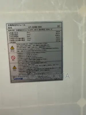 320 Watts Panel