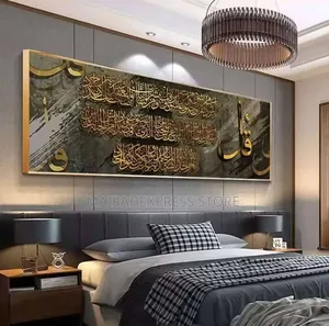 Islamic Crystal Acrylic Wall Frame 160x50cm B4l1j3