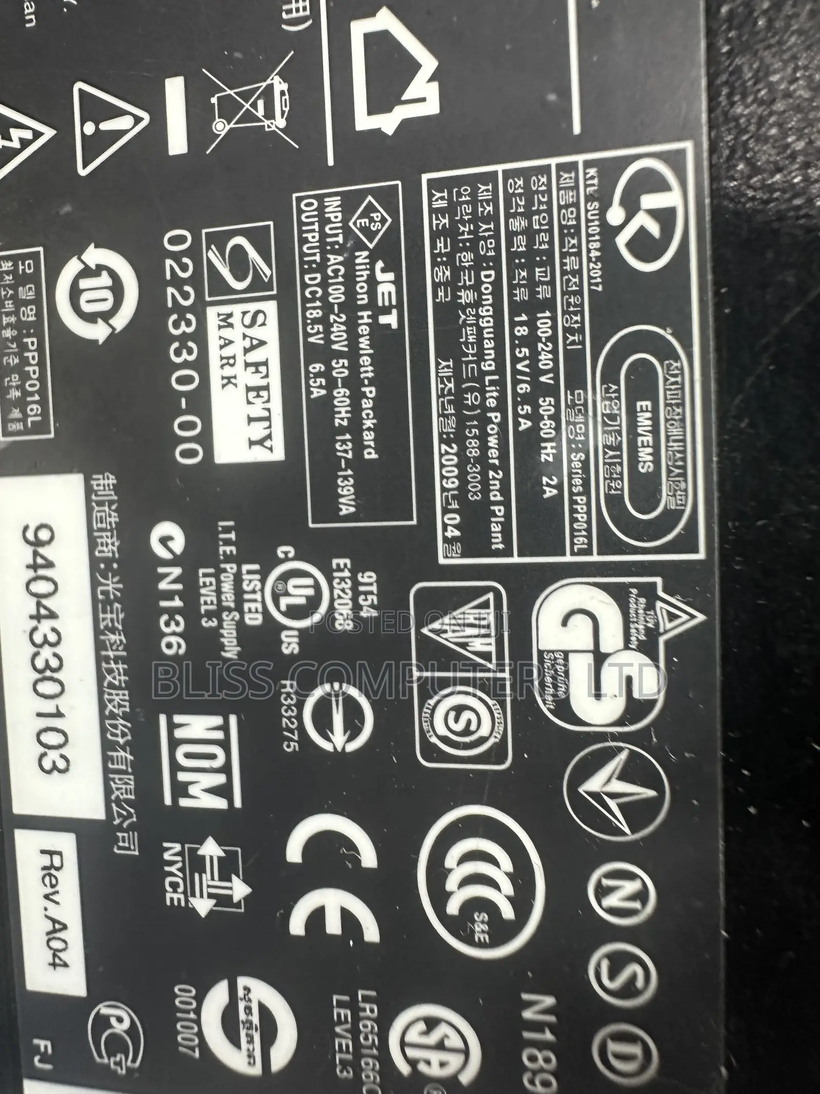Hp 120w Big Mouth Charger