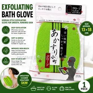 Exfoliating Bath Glove /Sponge