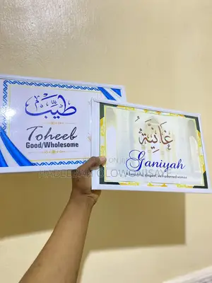 Customized Wall Frames | Islamic Personalized Designs