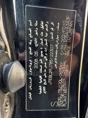 Toyota Land Cruiser Prado 2008 Black