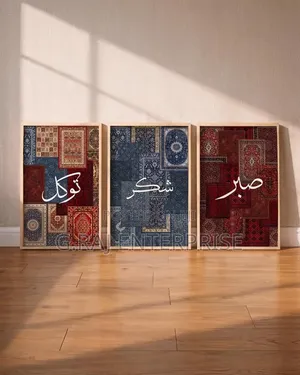 Custom Sitting Living Room Quran Wall Art Arabic Frames Lagos Abuja