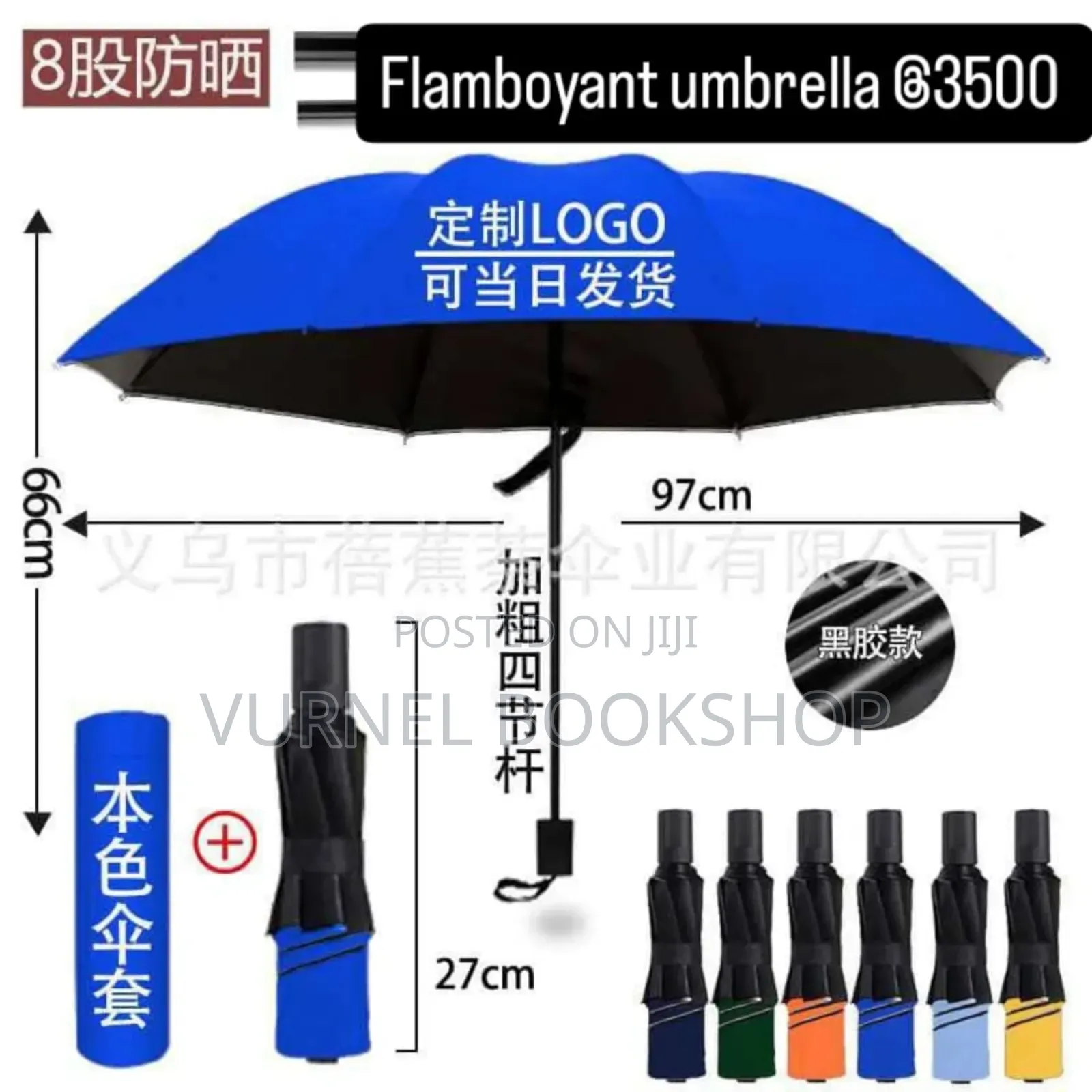 Another Umbrella Design