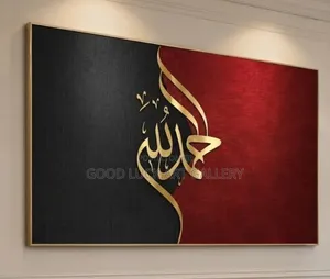 Arabic Wall Art