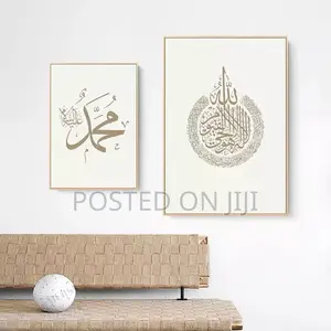Minimalist Warm Islamic Wall Art